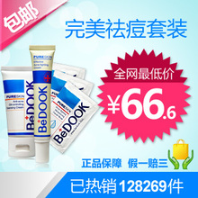 bedook�ȶȿ����װ��Ʒ �в�ҩȥ�����۴�� ȥ�ഺ�� ��Ů