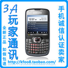 Samsung/<span class=H>三星</span> <span class=H>B</span><span class=H>7330</span>/<span class=H>B</span>7320WIFI GPS 3G WM6.5系统