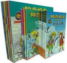 正版新版 神奇校车(第一.二.三辑)全套25册全套科普读物5-12岁