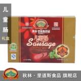 秋林里道斯儿童肠 哈尔滨红肠纯瘦肉香肠礼盒500g 果木烤制新风尚