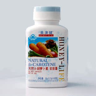  美澳健天然β-胡萝卜素软胶囊 缓解视疲劳 眼睛干涩 60粒正品包邮