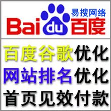 网站优化,SEO优化,百度排名优化,百度seo,网站排名,无效不收费