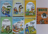 taobao english 14561729379