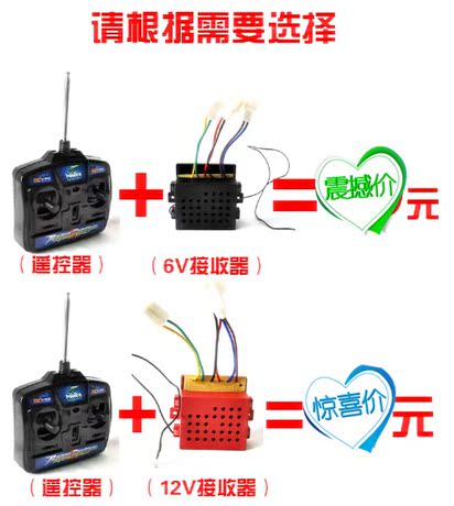 冲钻秒杀27MHZ儿童电动车通用遥控器接收器