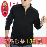 外贸精品 男款 半开领 <em>拉链</em> 棉线 <em>毛衣</em> 加肥加大