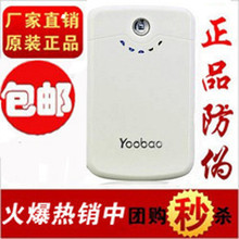 羽博 充电宝 移动电源 YB-642 苹果 iphone4S 小米 HTC 11200毫安