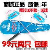 包邮 99元2支 正品华威斯克碳纤维 羽毛球拍 情侣款羽毛拍 送手胶