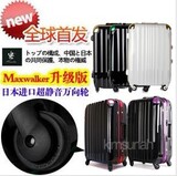 疯抢限时折扣9折包邮 Maxwalker彩铝框旅行箱拉杆箱HINOMOTO轮