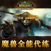 魔兽世界代练荣誉 代打评级战场2400 大元帅 高阶督军 英雄头衔