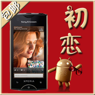 感恩回馈送13惊喜！Sony Er<span class=H>i</span>csson/索尼爱立信 <span class=H>ST</span><span class=H>18</span><span class=H>i</span> 索爱ray现货