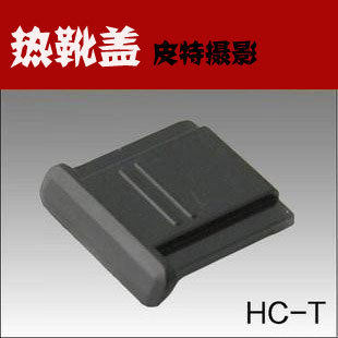 佳能/尼康/宾得 单反 闪光灯热靴盖 防尘防导电 保护盖必备