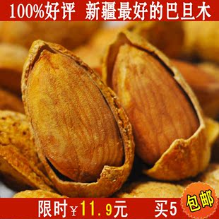  大促仅11.9元5袋包邮 新疆特产特级薄壳巴旦木200g 大杏仁巴达木