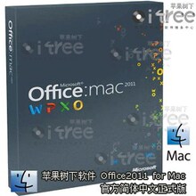 ƻ���칫���� Office201��for Mac ���¼���������ʽ�� ���Ǻ���