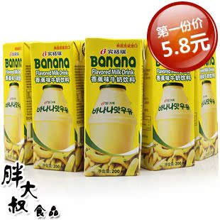  韩国进口Binggrae 宾格瑞香蕉味牛奶饮料 韩国连续四年销量冠军哦