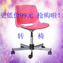 斯尼尔转椅子工作椅餐椅桌椅电脑椅特价99专业宜家代购宜家家居