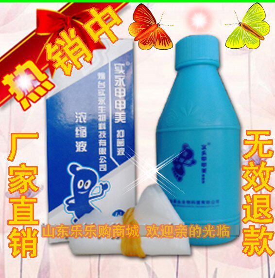 包邮甲甲美浓缩液脚气特效药脚气药脱皮烂足脚臭水泡中药超足安宁