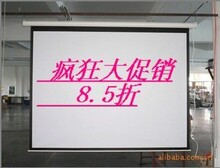 出厂价供应/红叶100寸4:3电动幕/白塑波珠幕/投影机幕布/投影幕布