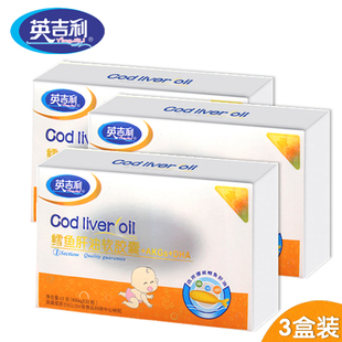 宝宝<em>吃鱼肝油的作用</em>;婴儿补充鱼肝油;伊可新鱼