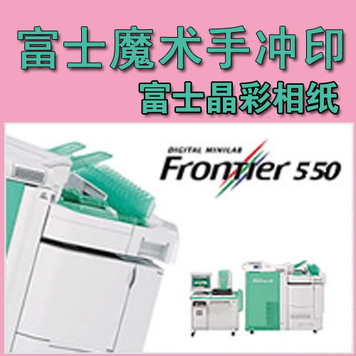 <em>40寸</em>拉米娜 迎迎数码冲印 <em>照片</em>百分百好评,钻石