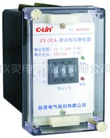Shin Ling Electric JY-31A series static state Voltage relay static state Overvoltage protection relay 1-99.1Vin the Electronic/Electrician , Other category - from Buy2taobao.com to provide professional Taobao agent buy service