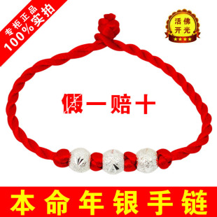  年吉祥物蛇年本命年饰品转运珠男女红绳纯银手链情侣韩版时尚