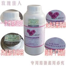 新货 玫瑰基地产〓绿野乡苑〓牌千叶玫瑰纯露1200ML108元包邮