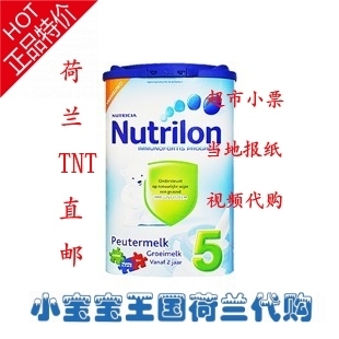  【荷兰TNT/Bpost直邮】代购最新本土牛栏5段婴幼儿奶粉 6听包邮