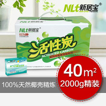 新居宝椰壳活性炭精装2000g 装修除味除甲醛 活性碳 吸甲醛 包邮
