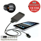 美国Kensington 33497 iPhone4/iPad2车载充电器 双口USB口3.1安