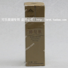 ��ӭ������ʫ������ƷA-SKIN AS-01 �޸��� ��ʪ�޻�����Һ28ml