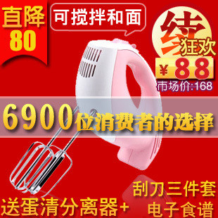 现货 东菱HM-876 电动打蛋器大功率和面+打蛋+做面膜 打蛋机