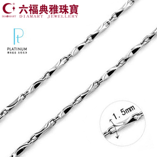 【六福典雅珠宝】PT950铂金项链 白金结婚项链 铂金元宝链 女士款