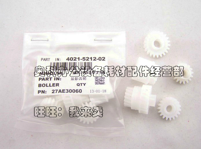 apply Aurora AD-161 181 188 199 219 239 Developer Carrier gearin the Office Equipment/Consumables/Related Services , Other office equipment , Copier parts category - from Buy2taobao.com to provide professional Taobao agent buy service
