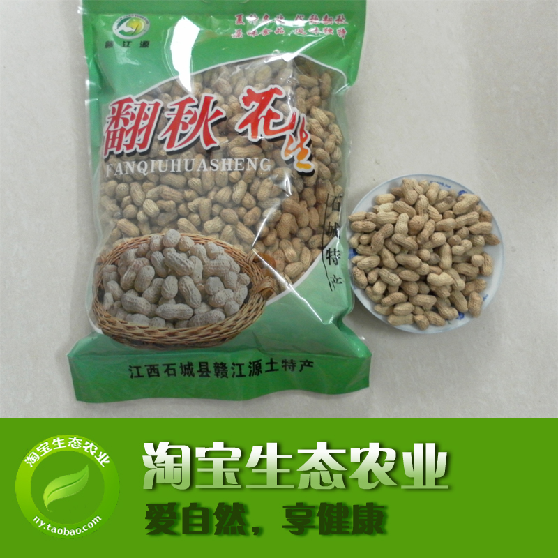 赣南特产石城翻秋花生坚果炒货沙炒花生4斤特价干货不上火9省包邮在类目 零食/坚果/特产, 山核桃/坚果/炒货, 花生中 - 来自Buy2taobao.com提供专业的淘宝代购服务