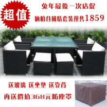 户外桌椅|藤椅 休闲椅 组合|阳台 休闲桌椅|藤编桌椅1+8特价1859