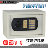 【KINGSAFE保险箱】江浙沪包邮!20ED电子家用入墙保险箱保险柜