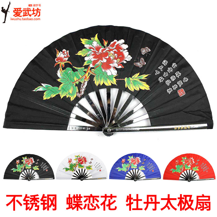 不锈钢太极扇 功夫扇塑料内骨 金属防身铁扇子武术器械 厂家直销在类目 运动/瑜伽/健身/球迷用品, 跆拳道/武术/搏击, 太极, 太极扇中 - 来自Buy2taobao.com提供专业的淘宝代购服务
