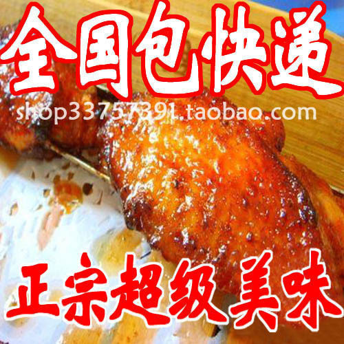 全国包邮 新奥尔良烤翅腌料 KFC微辣 148克 吃了忘不了 月销万包