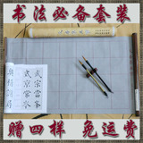 包邮！高档次高品位文房第五宝 卷轴米格免墨万次水写布