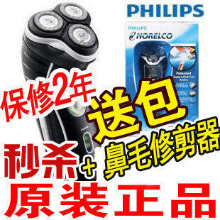 冲金冠 原装Philips飞利浦  剃须刀正品HQ7310 送包+鼻毛修剪器