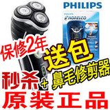 冲金冠 原装Philips飞利浦  剃须刀正品HQ7310 送包+鼻毛修剪器