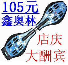 正品鑫奥林活力板 游龙板 滑板（新款二代铝合金加强版） 2hb-02
