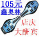 正品鑫奥林活力板 游龙板 滑板（新款二代铝合金加强版） 2hb-02