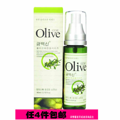 4件包邮CO.E韩伊橄榄活肤抗皱精华素90ml 精华水 保湿紧致去皱