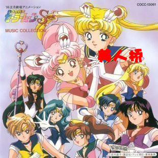 经典动漫动画 <em>美少女战士</em>DVD光盘1-5部226集