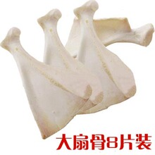 X00843 美味片骨牛扇骨8片宠物零食 磨牙极品