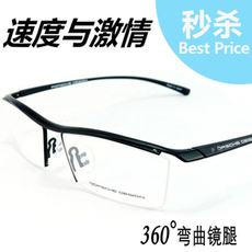 【眼镜架男近视】眼镜架男近视图片、价格和评