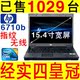 HP/惠普 6510b 6710b 双核 无线指纹 15.4寸宽屏二手笔记本电脑