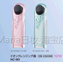 HITACHI【2011新】日立NC-561离子导出毛孔清洁美容仪 2款选 包邮