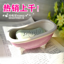 公主浴室小浴缸 陶瓷香皂盒 烟灰缸 首饰盒饰品收纳盒 热卖